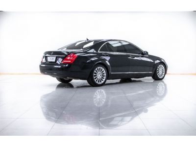 2008 MERCEDES-BENZ S-CLASS S300 L W221  ผ่อน 5,853 บาท 12 เดือนแรก รูปที่ 13